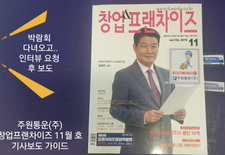 "주원통운(주)은 왜 자꾸자꾸 초청?? 프랜차이즈 박람회 이후 보도.. 