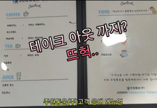 "고객 응대 메뉴얼 " 놀러오세요~ 무료 커피숍??~주원통운(주) 