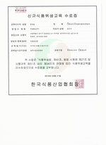 주원통상(주)_식품운반업위생교육수료증
