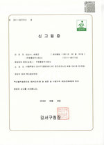 주원통운(주)_축산물운반업신고필증