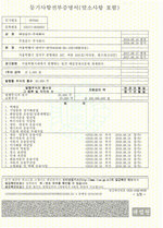 주원운수(주)_등기부등본