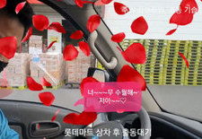 출동 기습 현장 2부" 롯데마트 편 /주원통운(주) 