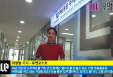 [로지스TV] 주원통운(로지스코리아) 일자리 창출 MOU(업무협약) 인터뷰 