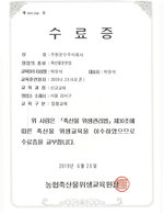 주원운수(주)_축산물운반업교육수료증