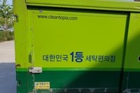 크린토피아