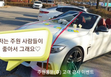 주원통운(주) 김부짱의 이유있는 외출