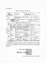 주원지엘에스(주)_차고지설치확인서_1호
