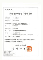 주원통운(주)_화물자동차운송사업허가증_개별