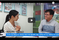 고객만족 우수사원 선정 박금택 부장 - 지입매니저(주원통운 주식회사) 인터뷰 