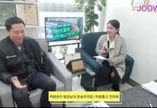 "옥팀장님?? 차량관리팀장님??? "화물운송 자격증 및 차량출고 관련 인터뷰, "