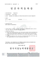 지입잡코리아_민간자격증(지입지도사)