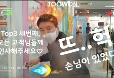 소원수리 top3 이것은!! 반드시!! 해결한다!! "싹다"[주원통운 주식회사]