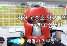 고팀장의 소원수리가 xx?? 허걱!! "싹~다~ XXX 버린다!!"[주원통운 주식회사]