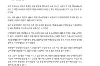 지입차와 택배 배송 차량 차이점 보도 (파이낸스 투데이)