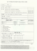 주원통운(주)_등기부등본