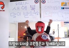 새해복많이받으세요 화물운송업종사자 및 모든분들 코로나 이겨냅시다