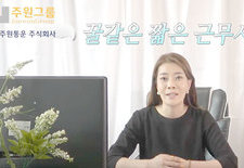 [지입차일자리] 지입사기 없는 주원통운의 지입차일자리 프랜차이즈 식자재 납품 배송 