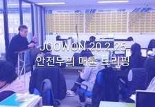 "굿모닝 매물 브리핑시간" LIVE 신규매물 등장시 즉각 브리핑 실시! 안전무님~ 오늘은 