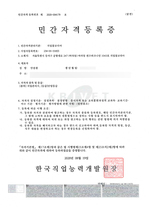 지입잡코리아_민가자격증(지입관리사)