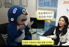 "매력에 빠질 준비 되셨습니까요? ㅎㅎ" 친절한 미희씨의 엉뚱 발랄 인터뷰 !! 주원통운(