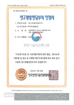 주원통운(주)_연구개발전담부서 인정서