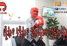 화물운송업은 전문가?지입파이터 지입차를 고민하는 분들이라면 꼭 봐야하는거 아직도 모르셨어요? 1톤 5톤 큰차