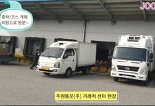 대기업 식품배송 현장이었구나? 어디서 많이 봤다 했는데..주원통운(주) 특수 거래처 물류센터 