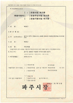 배효근대표_개인화물운송사업허가증