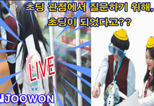 (1부)초등학생도 이해할 수 있는 교육자료를 만들기 위해, 초등학생이 되었다.."오늘은 진지합니다&