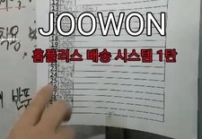 홈플러스 1탄) "현장에서 배워보는 물류시스템" 주원통운(주) 핵심거래처 이해가 쏙쏙!  