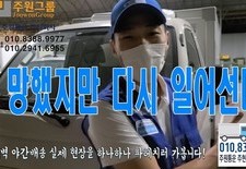 망했지만 배송해서 다시일어난다 야간배송 새벽배송기사의 배송기 개인사업실패 사기 하지만 다시 새로운시작