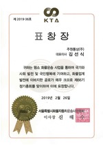 주원통상(주)_화물협회표창장