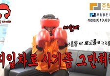 조작된일자리? 지입파이터 악질적인 지입차 증차사기를 타파하자! 물량이 늘지않는데 왜 운송 할 차가 늘어나죠?