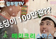 특별기획]2021년 초딩의 눈으로 바리보는 크리스마스!! 김부짱TV