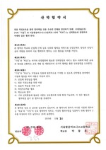 주원통운(주)_항공고등학교산학협약서