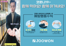 "코로나19 때문에 집에만 있으면, 내 가족은 누가 지켜주나요?" 두렵다고 집에만 있으면 