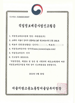 주원통운(주)_직업정보제공사업신고필증