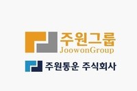 화물운송업 지입차 전문기업 주원통운주식회사, 지입사기방지 교육 캠페인 진행