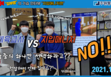 원잡해서 언제 집사요? "김부짱의 기습 인터뷰 [지입 매니저편]"