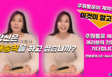 당신은 배송직을 하고 싶습니까?? [주원통운과 계약한이유]