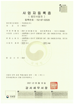주원육운(주)_사업자등록증