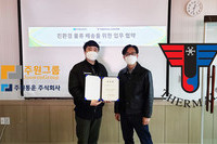 주원통운(주) 지입차시장 전기냉탑화물 선두주자도입 써멀마스터와 위촉계약