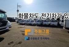 전기차 화물차도 이젠 전기차로 나온다고? 친환경 전기차로 배송을 시작하는 주원통운(주)의 테스트운전 #1탄​
