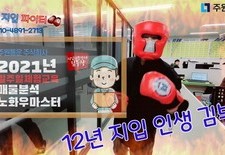 3부) "부활" 일주일 체험 교육 및 이론교육을 통한 매물분석 노하우 마스터  ◆지입사기 
