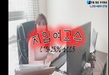 ●●지입여교수●● 경기도 김포 고수입 1톤 화물일자리 /300만원 (완제) /주5일근무/ 국경일/명절 휴무