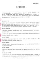 주원통운(주)_롯데오토리스(주) 업무제휴 협약서