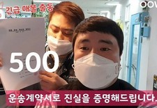 김부짱의 "긴급 매물 출동??" 기습 현장 [주원통운 주식회사]