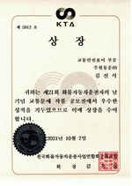 주원통운(주) 김선식_전국화물공제조합 상장 수상(교통안전표어 부문)