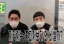 [방과후 지입] 중고차와 지입차의 차이2편. 같은 차인데 왜 지입차가 비싸냐구요? 지입차의 가격이 중고차와 
