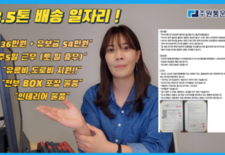 3.5톤 주5일 배송일자리 [매출제가 아니고 완제급여] 입니다.